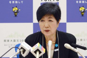 「小池百合子首相」待望論、実現する可能性あるか