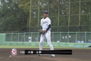 西武、大窪士夢をBCリーグに派遣