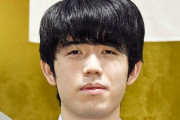 藤井聡太「まだ20歳です。」←こいつを止める方法