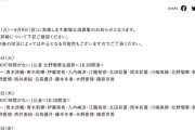 SKE48北野瑠華生誕祭など6月6日～9日の劇場公演を発表