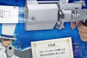 『名探偵コナン』怪盗キッドの「トランプ銃」、大人向け玩具としてついに商品化！　当然トランプを発射できる本格仕様の銃だぞおおおお