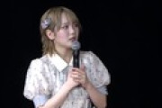 【速報】 本日の公演で鈴木くるみｃの乳房がこぼれちゃう放送事故ｗｗｗ 【動画】