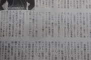 【週刊実話】近本やっぱ新人王受賞していた