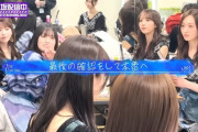 大園桃子ちゃんが普通に一緒の楽屋の席に座ってるのええな！！！【元乃木坂46】