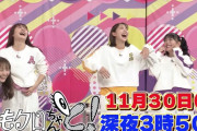 【予告動画公開】八嶋智人、ももクロの自由奔放な演技に絶叫…!?