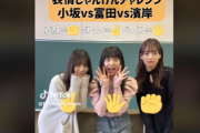 【日向坂46】こさかなのぶりっ子祭り！TikTok『表情じゃんけん』が神企画すぎる