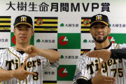 ｢ももクロのゼットです」｢スアレスまでZポーズw」｢月間MVP!」モノノフルーキー･佐藤輝明選手 “月間MVP賞(セ･打者)” 受賞！
