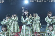 【キャプチャー】櫻坂46、『2022 FNS歌謡祭』で「五月雨よ」を披露
