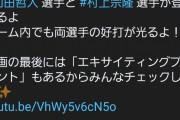 【プロスピA】ヤクルトEXは山田・村上！