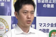 大阪府の吉村知事「府内の全ての子どもに1万円分のギフトカードを支給する」