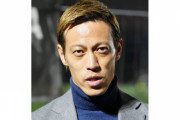 本田圭佑、FIFAに物申す「すべての選手が、シーズン中、いつでも移籍できるように」移籍期間の撤廃を訴える