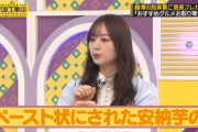 【乃木坂46】梅澤美波やらかすwwwwwwwww