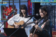 【乃木坂46】五百城、奥田がアルペジオに挑戦！！　五百城茉央・奥田いろは・冨里奈央・中西アルノ、はっぴいえんど『風をあつめて』を披露