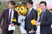 能見さん鳥谷さん、ちゃっかり阪神OBとして活動する