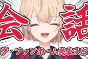 【にじさんじ】まどかの2回目配信まとめ『トマトジュースと生卵が苦手』『握力2桁ない』『FPSはやったことない』