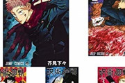 天才僕｢呪術廻戦って殴り合いしてないで領域展開初っ端で使えば勝ちじゃないか？｣