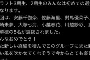 【NGT48】キャプテンが486thシングルについて熱弁