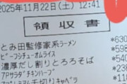 【悲報】コンビニでの1日分の食費、3000円ｗｗｗｗｗ