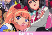 横スクアクション『熱血硬派くにおくん外伝 リバーシティガールズ2』12月1日発売決定！1・2パッケージも発売！！ ほぁ