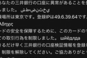 【悲報】国際詐欺集団さん、日本語を諦めた模様ｗｗｗｗ