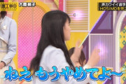 【乃木坂46】まさかこんな形でバラされるとは・・・『乃木中』収録に関する“ある事実”が発覚する！！！！！！
