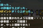【パワプロアプリ】野良天は10上がりで届け天は12上がりなんか？