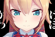 ホロライブのVtuber・赤井はあとさん、無期限休止を発表も理由は言えません