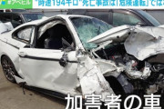 BMWで時速194kmの19歳糞ガキの実名公開へ。危険運転致死に訴因変更。