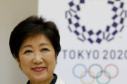 東京オリンピックが中止になった時の小池百合子のリアクションｗｗｗｗ