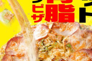 ピザハットさん、デブ専用のメニューを出してしまう