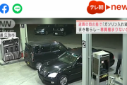 「港でドリフトするため」ガソリンスタンドでガソリンばらまいて入れ逃げ