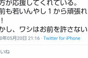 【競馬】藤田伸二｢俺には何十万人ものファンがついてるんや！無敵なんやぞ！｣