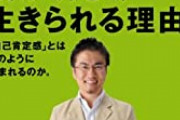 【衝撃】乙武さんの自己肯定感、バケモノだった・・・「親を恨んだことは1回もない」