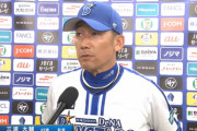ＤｅＮＡ三浦監督、球宴までのノルマ設定「最低でも（２１試合で）１３勝以上」