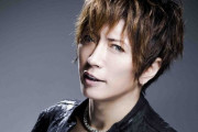 【そうなるか】GACKT様、オークション取り消し自社入札に変更へ