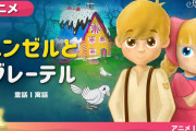【童話】魔女「ヒヒヒ、お菓子の家のお菓子にタンマリ下剤を仕込んでやろうかねえ」