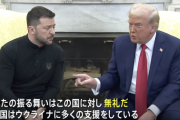 トランプとゼレンスキー、激しい口論になり会談が決裂。協定署名は見送りに