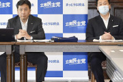 電力総連、立民主導の合流新党を支援しない方針