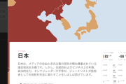 【滅茶苦茶で草】国境なき記者団の『報道の自由度ランキング』日本は180か国中62位…「特定秘密保護法が萎縮効果」「自己検閲が広まっている」