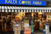 KALDI←実際のところお前ら１度でもここで買い物したことあるの？🤔