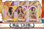 HK3に巻き込まれる中西アルノちゃんｗ【乃木坂46】