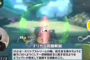 元徳島県知事の『マリオカート』の腕前が只者ではないと話題に