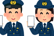 警察庁、『映像で110番通報』する画期的システムを全国で運用開始！「現場の状況を事前に把握」