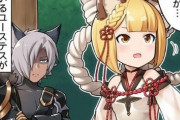 【グラブル】るっ！1475話 ヴァジラとユーステスとワンダフルなきくうだん