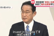 平均月収39万円の日本のサラリーマン　資産所得倍増プランにブーイング｢岸田総理､まずは現実を知ってほしい｣