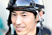 【ついにJRA騎手も】丸山元気　コロナウイルス感染