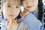 【乃木坂46】一ノ瀬美空と菅原咲月が雑誌「FINEBOYS」に掲載！！！
