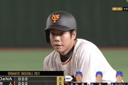 巨人、3回でリクエスト権消滅！　松原で2回消費ｗｗｗｗｗｗ