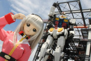娘(人形)とガンダムファクトリー横浜に行って来たで！