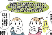 【画像】女性「実家に帰ると叔父さんや親族に娘がイタズラされる可能性がある」